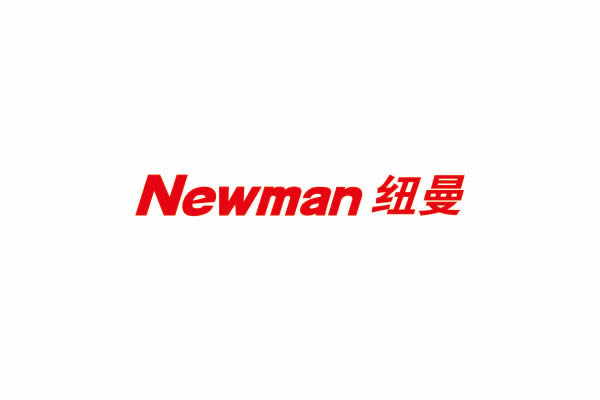 紐曼品牌命名,紐曼VI設(shè)計,紐曼包裝設(shè)計