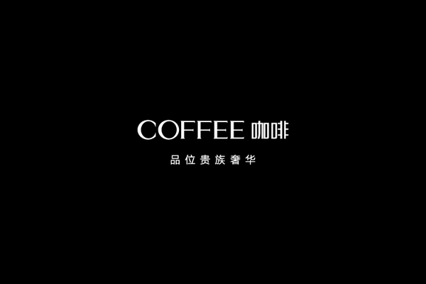 咖啡手機(jī)標(biāo)志設(shè)計,咖啡手機(jī)logo設(shè)計,咖啡手機(jī)vi設(shè)計,咖啡手機(jī)店面設(shè)計