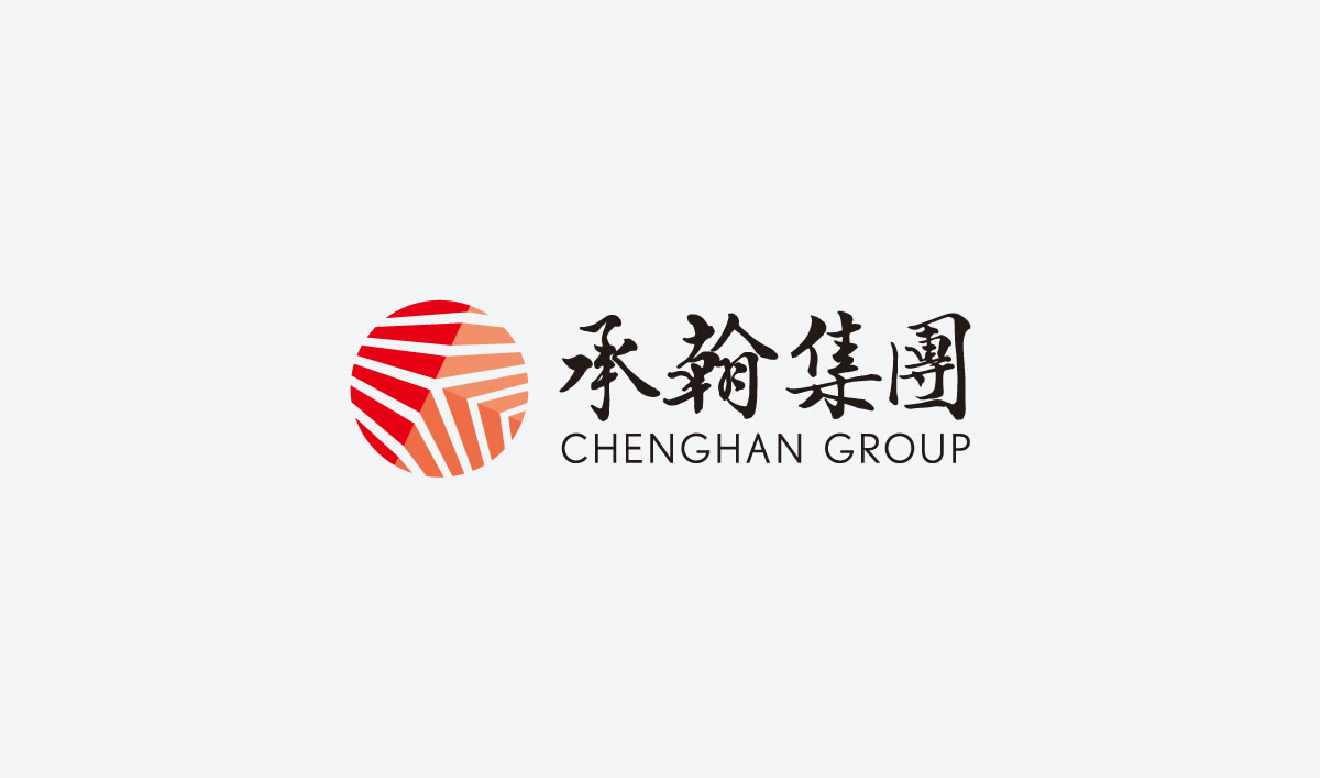 承翰集團(tuán)品牌形象塑造,二十周年畫(huà)冊(cè)設(shè)計(jì)_全力設(shè)計(jì)
