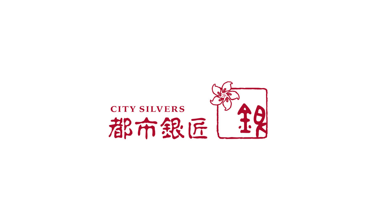 都市銀匠商標(biāo)設(shè)計,都市銀匠logo設(shè)計,都市銀匠畫冊設(shè)計