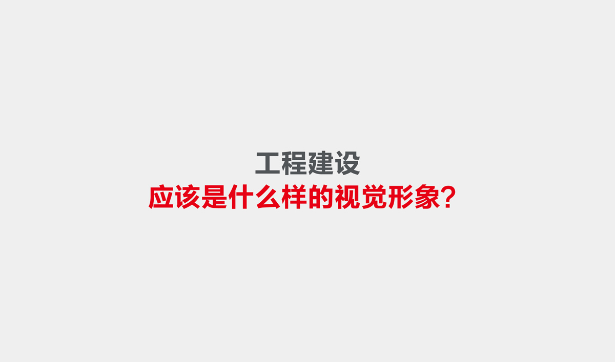 金地建設品牌戰(zhàn)略規(guī)劃,金地標志設計,金地VI設計,金地畫冊設計