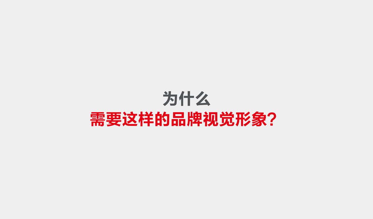 金地建設品牌戰(zhàn)略規(guī)劃,金地標志設計,金地VI設計,金地畫冊設計