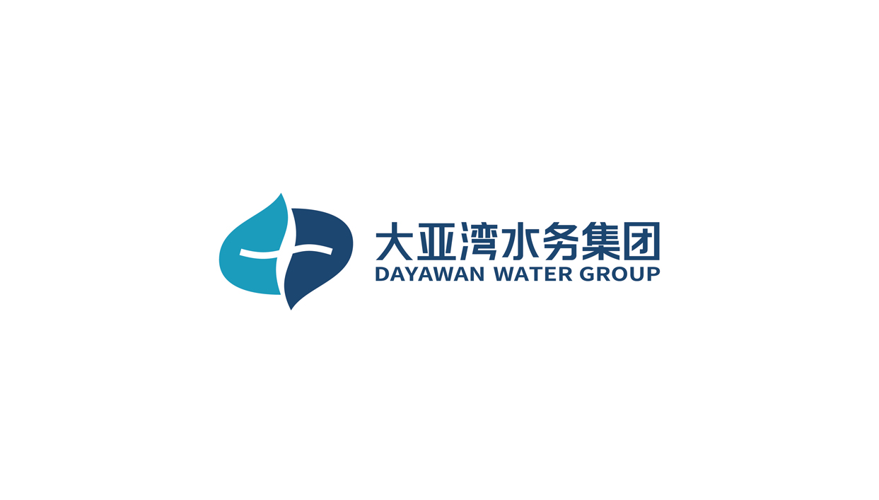 大亞灣水務(wù)集團(tuán)標(biāo)志設(shè)計(jì),大亞灣水務(wù)集團(tuán)品牌形象設(shè)計(jì),大亞灣水務(wù)集團(tuán)品牌規(guī)劃,大亞灣水務(wù)集團(tuán)品牌策劃