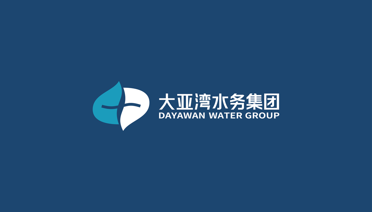 大亞灣水務(wù)集團(tuán)標(biāo)志設(shè)計(jì),大亞灣水務(wù)集團(tuán)品牌形象設(shè)計(jì),大亞灣水務(wù)集團(tuán)品牌規(guī)劃,大亞灣水務(wù)集團(tuán)品牌策劃