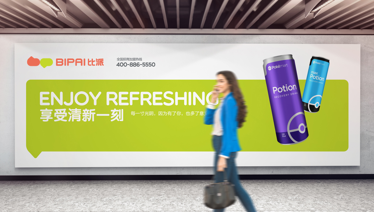 比派便利店品牌形象策劃設(shè)計,比派便利店VI設(shè)計,比派便利店標(biāo)志設(shè)計,比派便利店空間設(shè)計,比派便利店店面設(shè)計