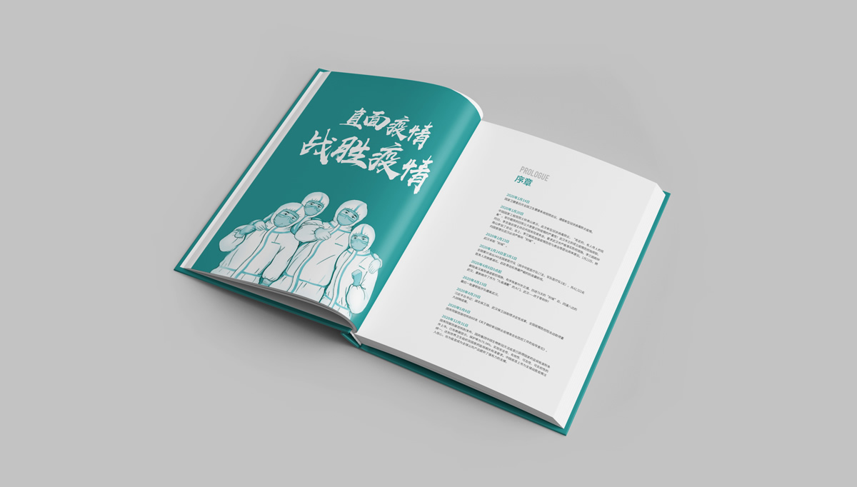 穩(wěn)健醫(yī)療畫冊(cè)設(shè)計(jì),穩(wěn)健醫(yī)療疫情畫冊(cè)設(shè)計(jì),穩(wěn)健醫(yī)療紀(jì)念冊(cè)設(shè)計(jì),集團(tuán)畫冊(cè)設(shè)計(jì),品牌畫冊(cè)設(shè)計(jì),企業(yè)畫冊(cè)設(shè)計(jì)